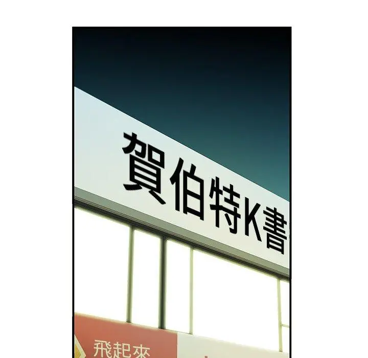 绝命陷阱 - 第40话 - page 16