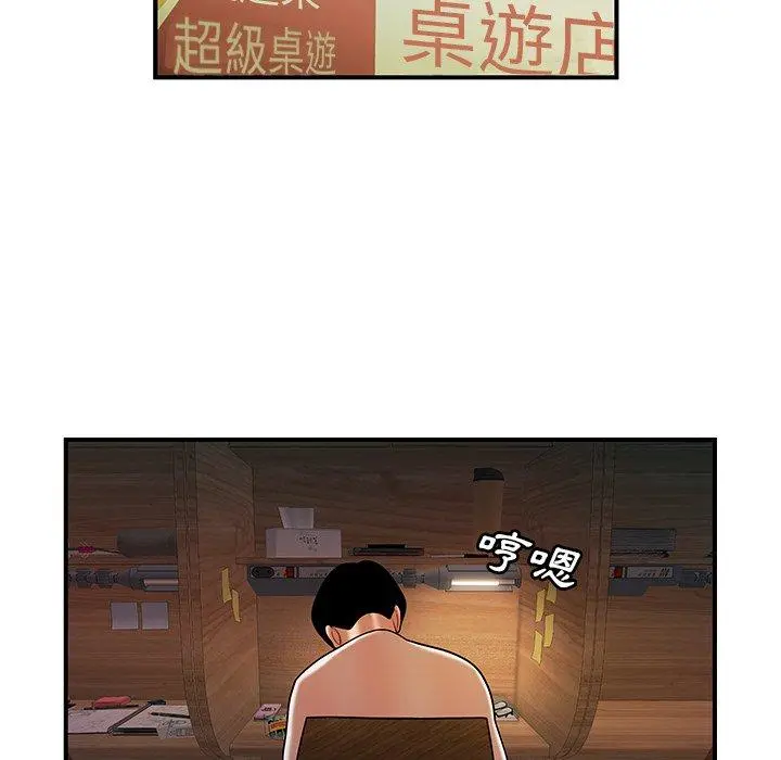 绝命陷阱 - 第40话 - page 17