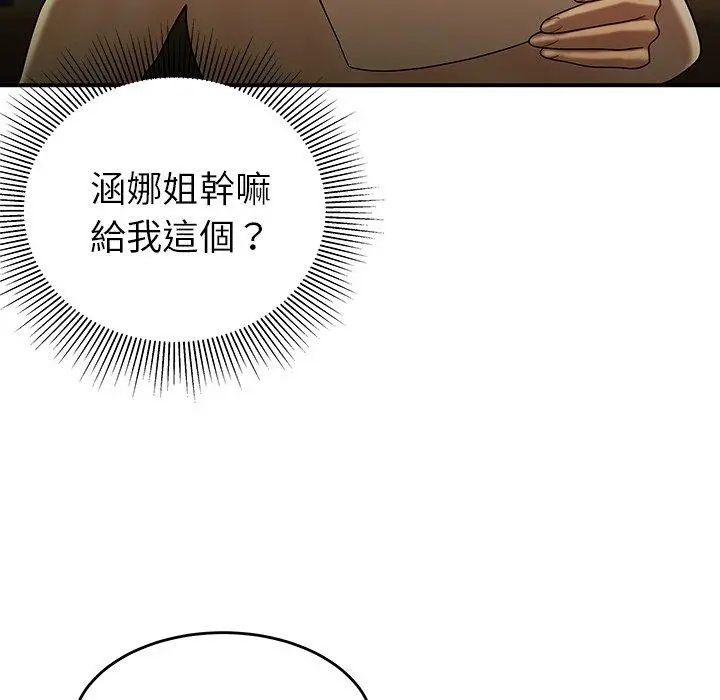 绝命陷阱 - 第40话 - page 20
