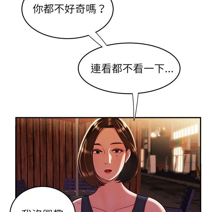 绝命陷阱 - 第40话 - page 21