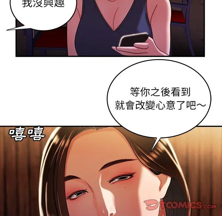 绝命陷阱 - 第40话 - page 22