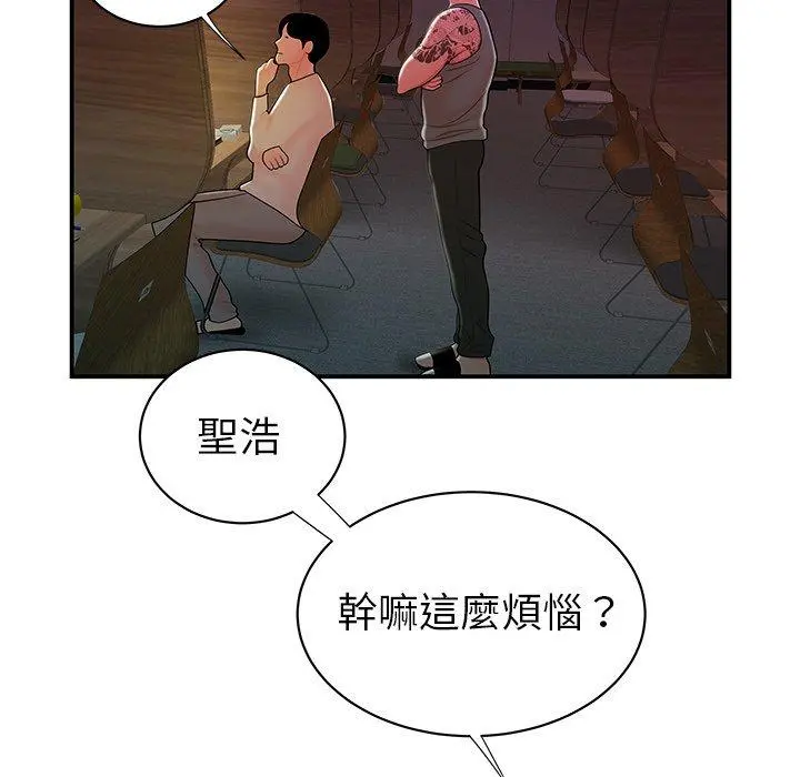 绝命陷阱 - 第40话 - page 26