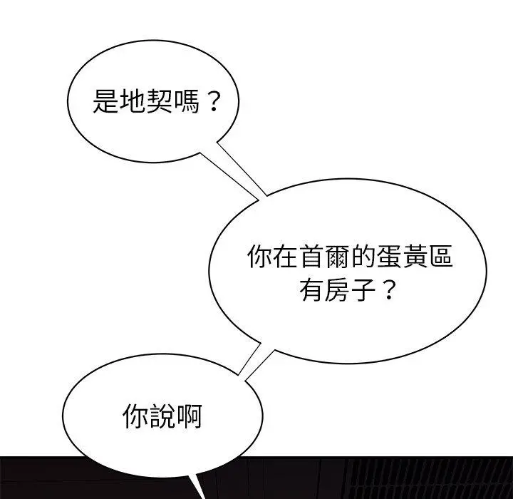 绝命陷阱 - 第40话 - page 28