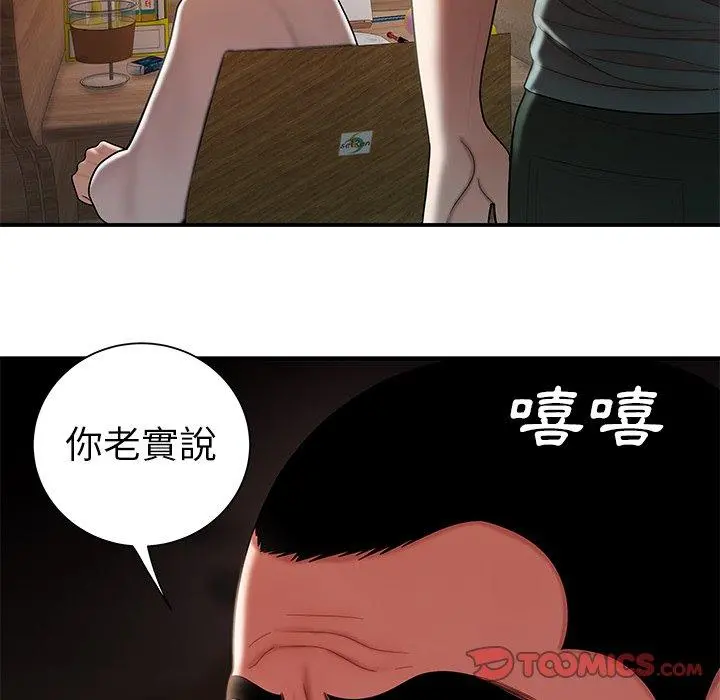 绝命陷阱 - 第40话 - page 32