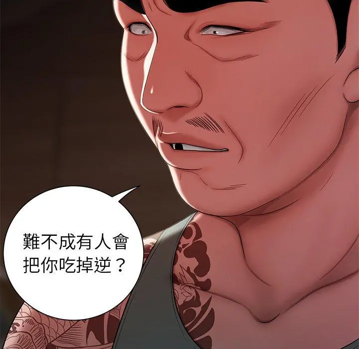 绝命陷阱 - 第40话 - page 33