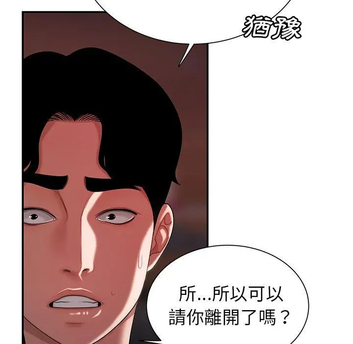 绝命陷阱 - 第40话 - page 35