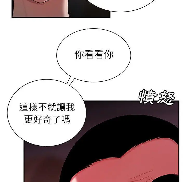 绝命陷阱 - 第40话 - page 36