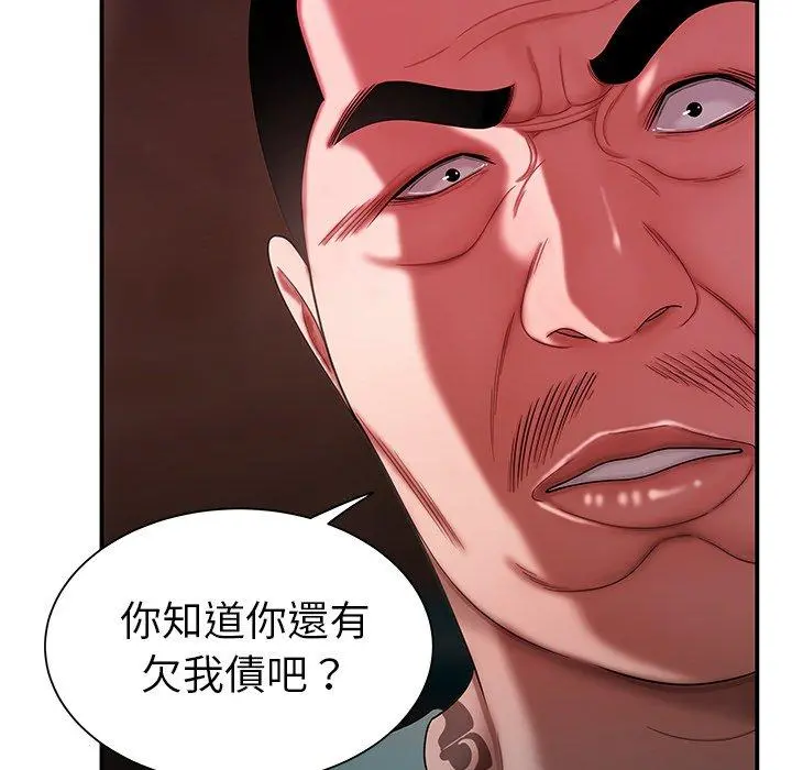 绝命陷阱 - 第40话 - page 37