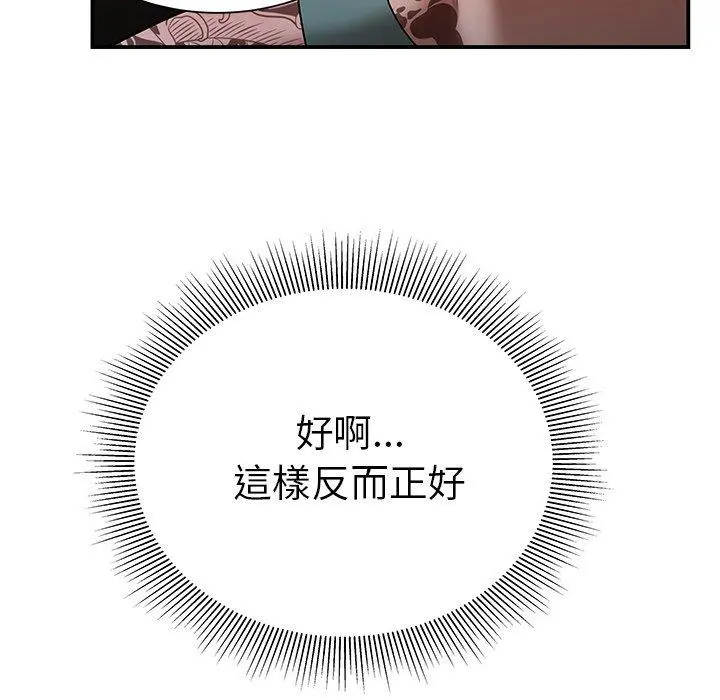 绝命陷阱 - 第40话 - page 38