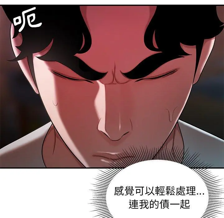 绝命陷阱 - 第40话 - page 39