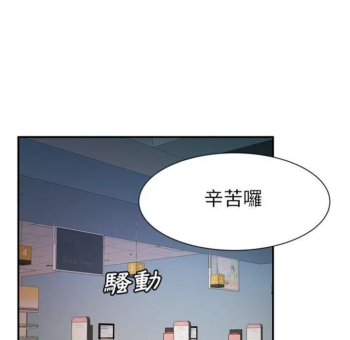 绝命陷阱 - 第40话 - page 41