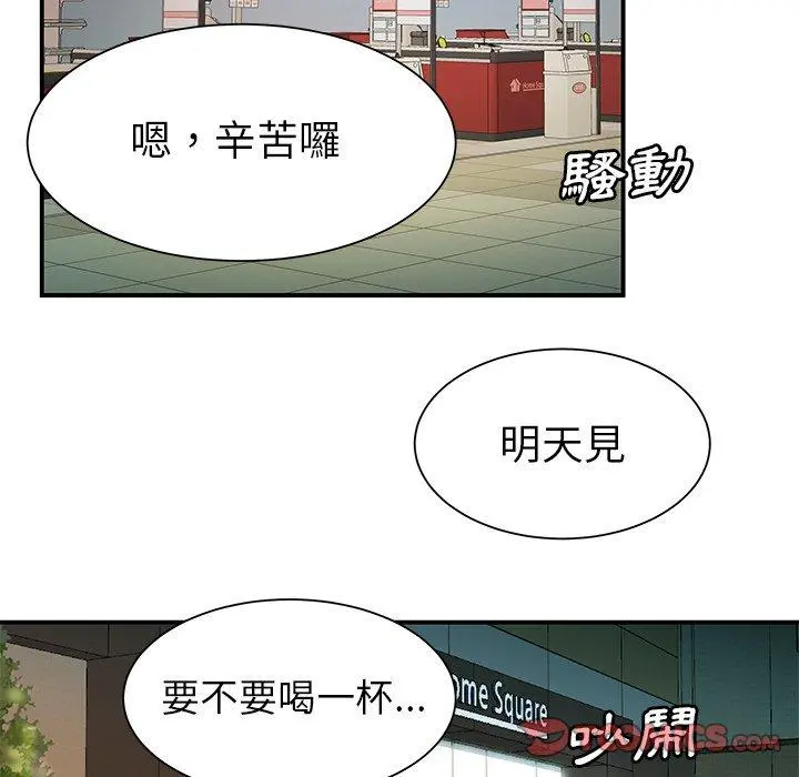 绝命陷阱 - 第40话 - page 42