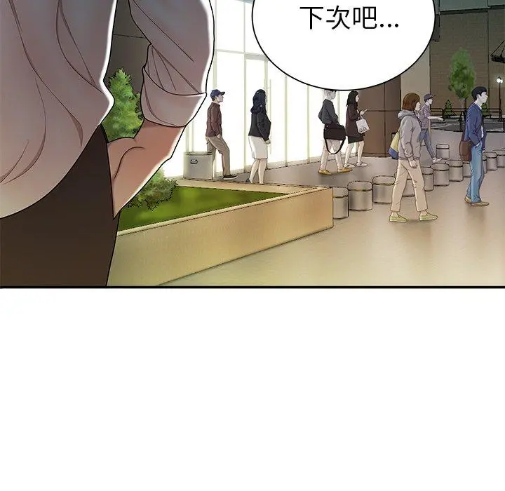 绝命陷阱 - 第40话 - page 44