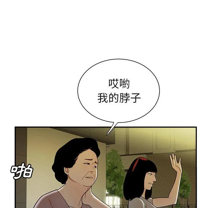 绝命陷阱 - 第40话 - page 45