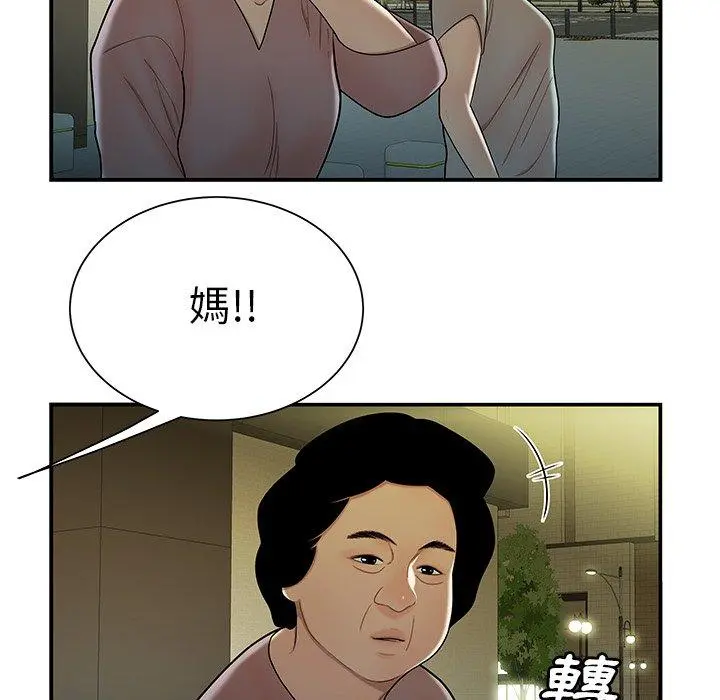 绝命陷阱 - 第40话 - page 46