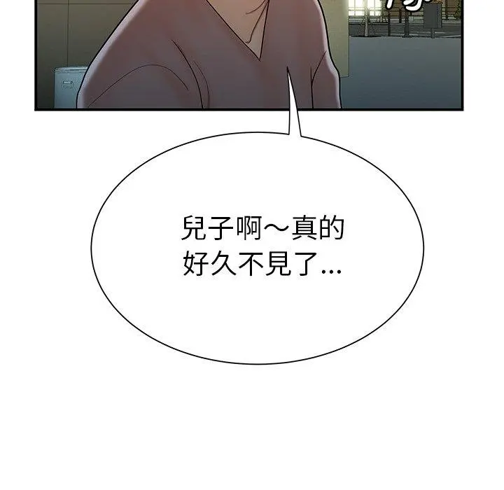 绝命陷阱 - 第40话 - page 47