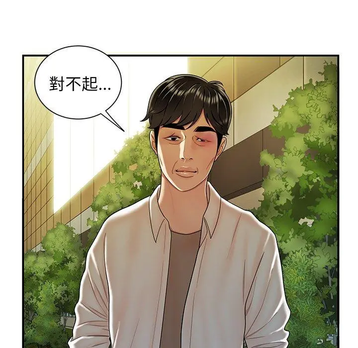 绝命陷阱 - 第40话 - page 48