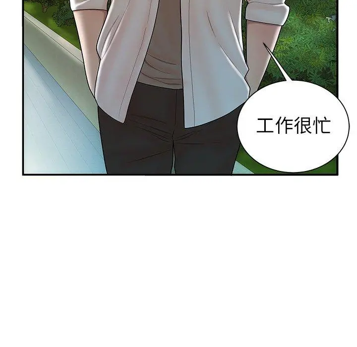 绝命陷阱 - 第40话 - page 49
