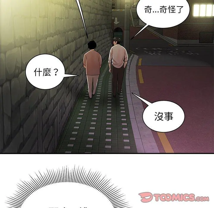 绝命陷阱 - 第40话 - page 52