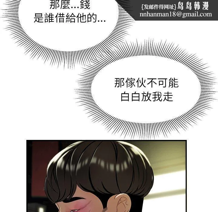绝命陷阱 - 第40话 - page 53