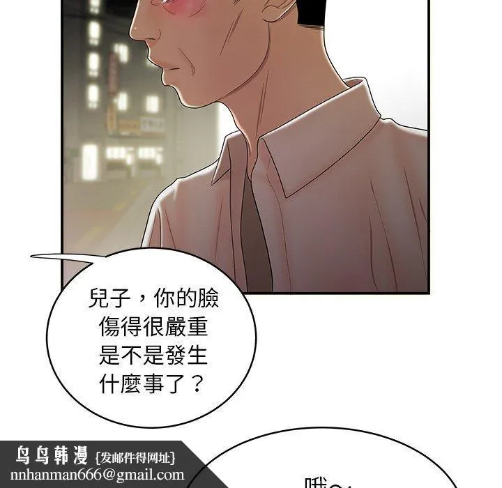 绝命陷阱 - 第40话 - page 54
