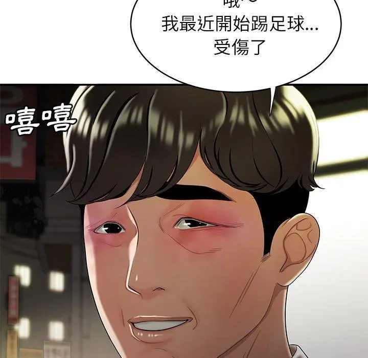 绝命陷阱 - 第40话 - page 55