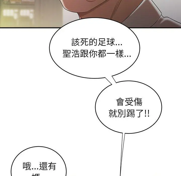 绝命陷阱 - 第40话 - page 56