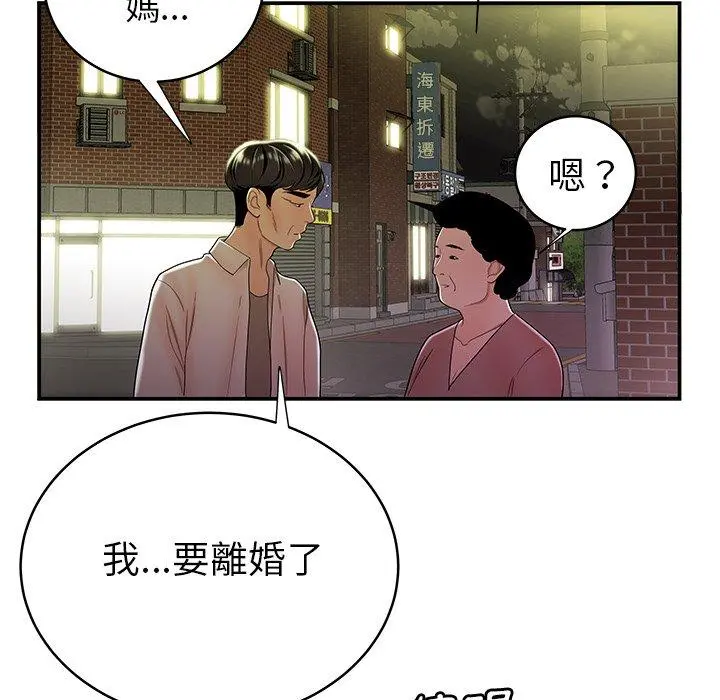 绝命陷阱 - 第40话 - page 57
