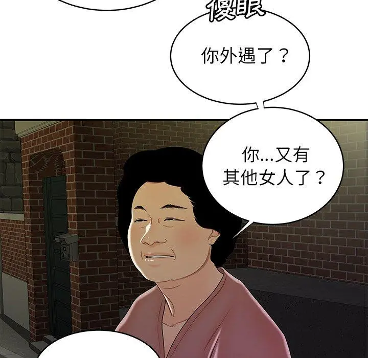 绝命陷阱 - 第40话 - page 58