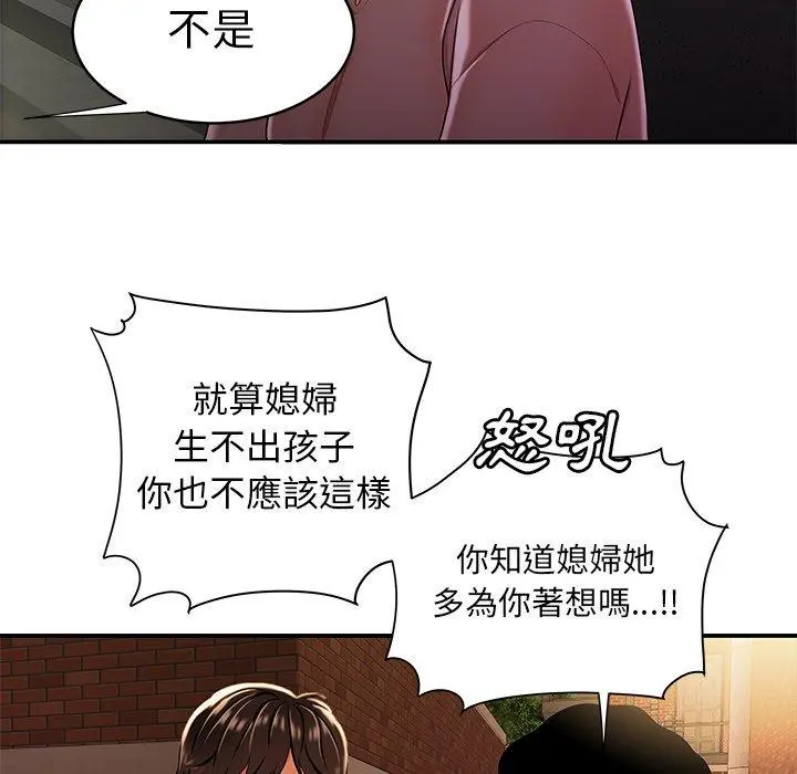绝命陷阱 - 第40话 - page 59