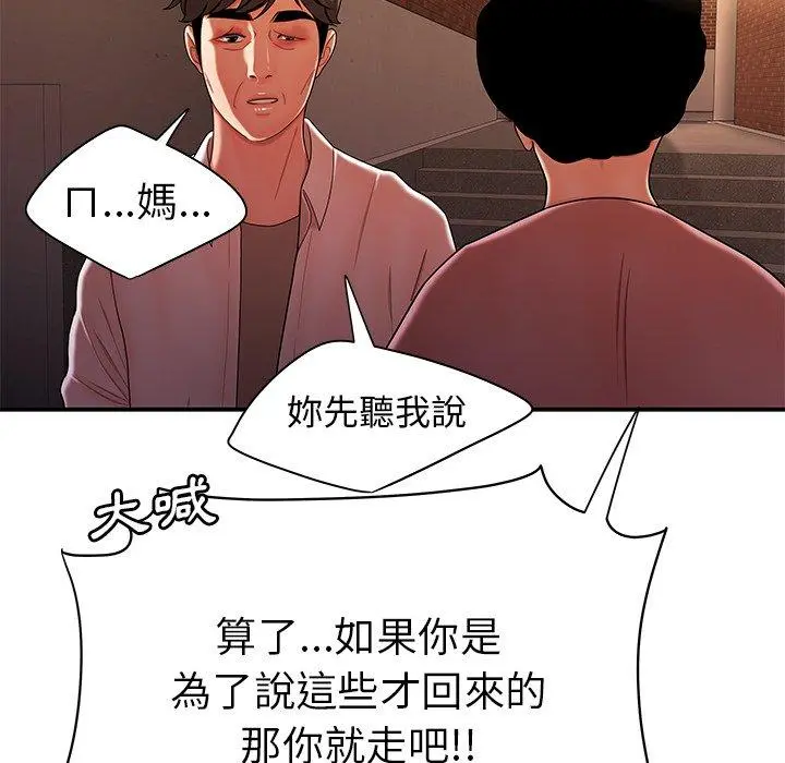 绝命陷阱 - 第40话 - page 60