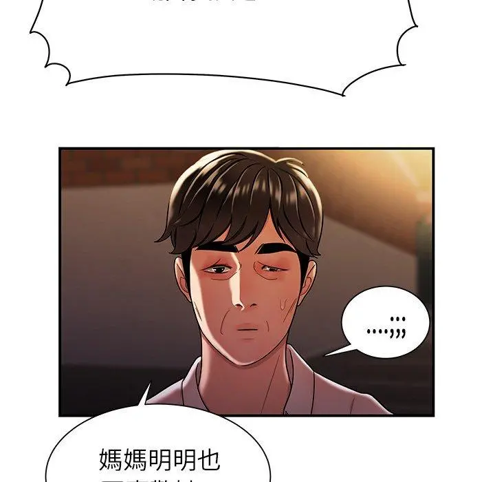 绝命陷阱 - 第40话 - page 61