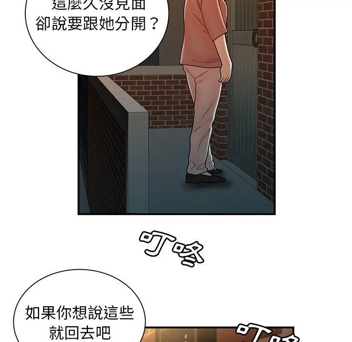 绝命陷阱 - 第40话 - page 63
