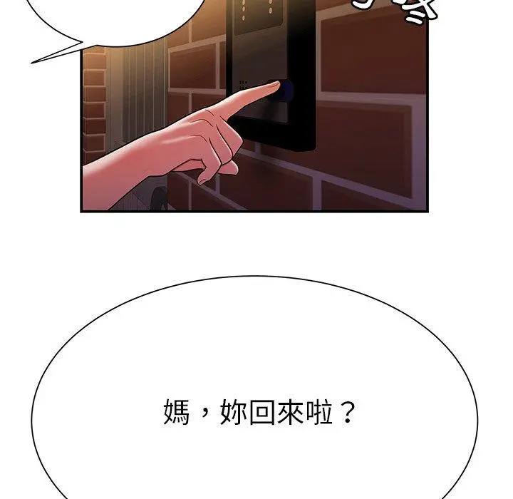 绝命陷阱 - 第40话 - page 64