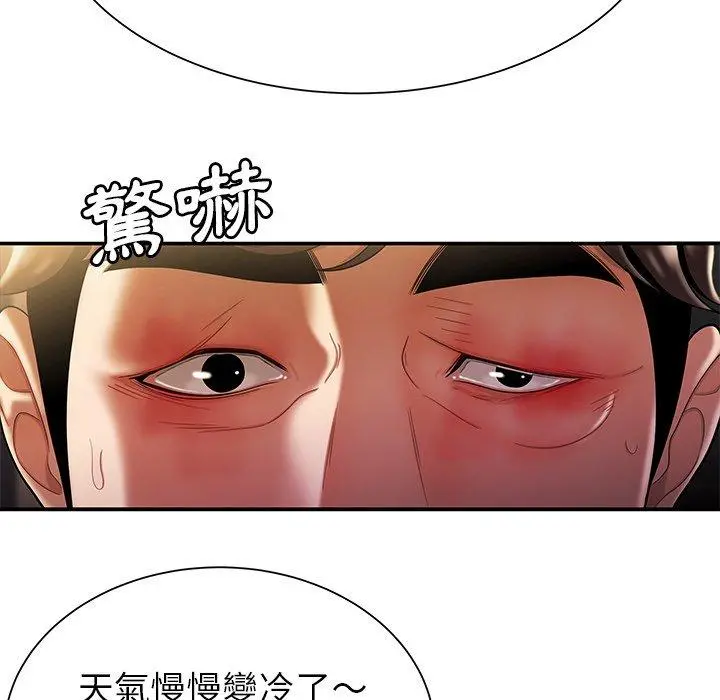 绝命陷阱 - 第40话 - page 65