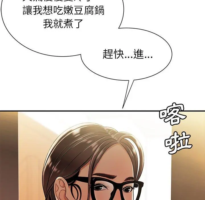 绝命陷阱 - 第40话 - page 66