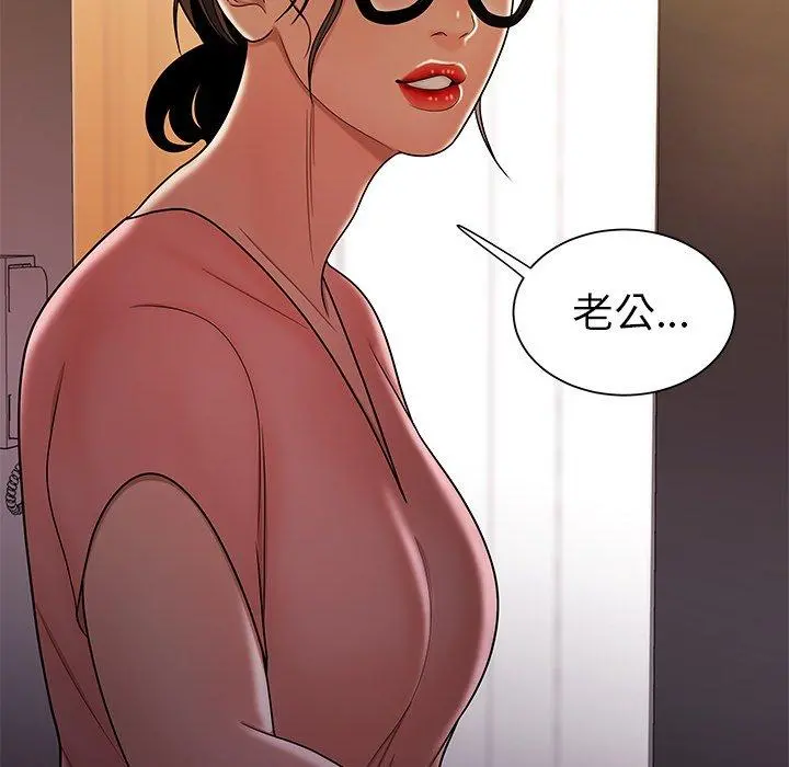 绝命陷阱 - 第40话 - page 67