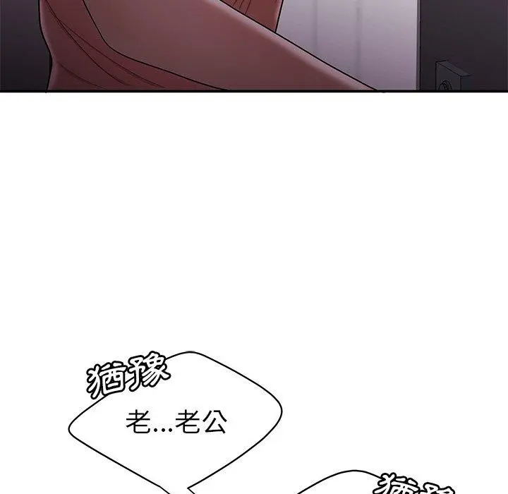 绝命陷阱 - 第40话 - page 68