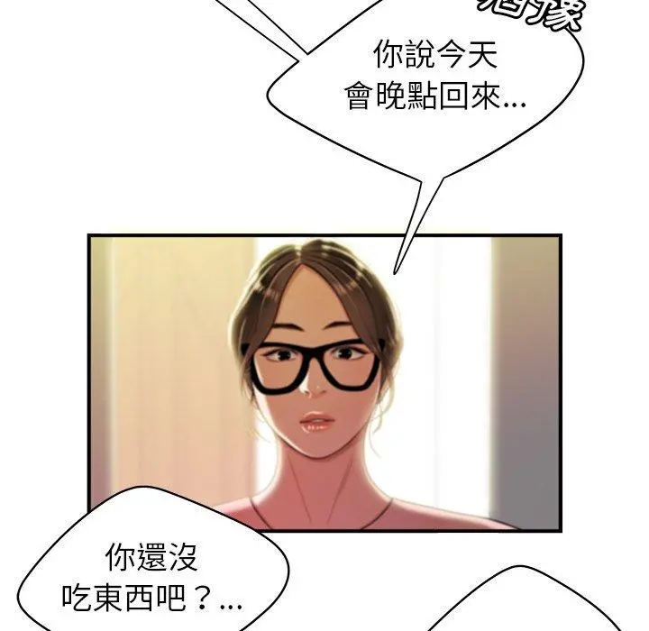 绝命陷阱 - 第40话 - page 69