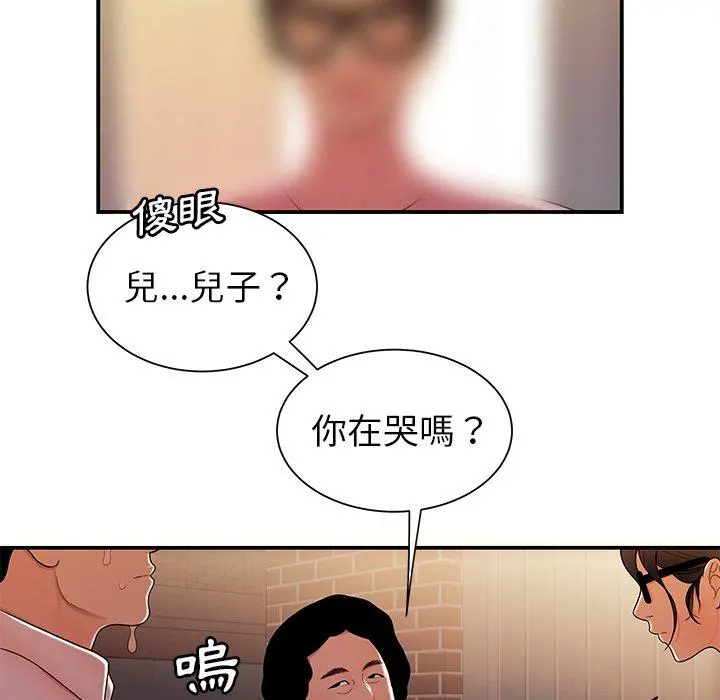 绝命陷阱 - 第40话 - page 71
