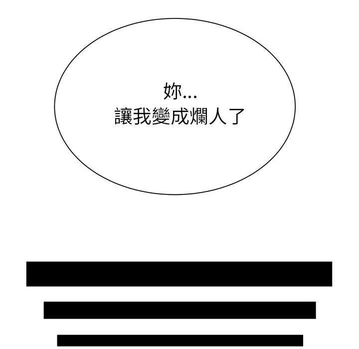绝命陷阱 - 第40话 - page 75