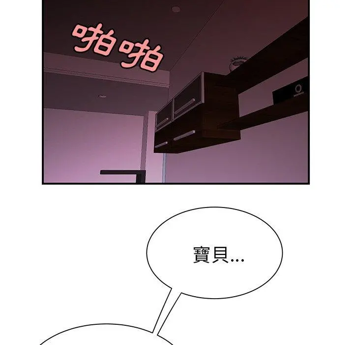 绝命陷阱 - 第40话 - page 77