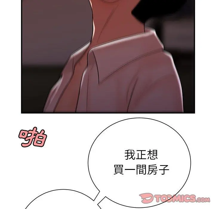 绝命陷阱 - 第40话 - page 82