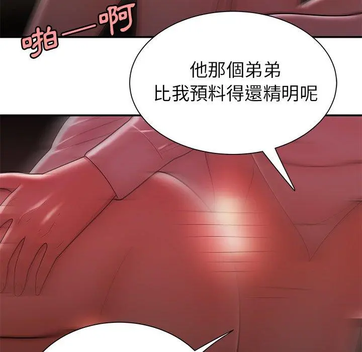 绝命陷阱 - 第40话 - page 84
