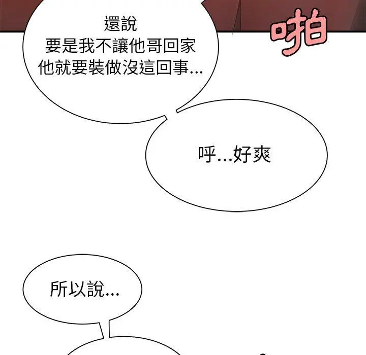 绝命陷阱 - 第40话 - page 85