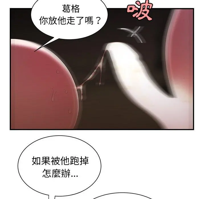 绝命陷阱 - 第40话 - page 86