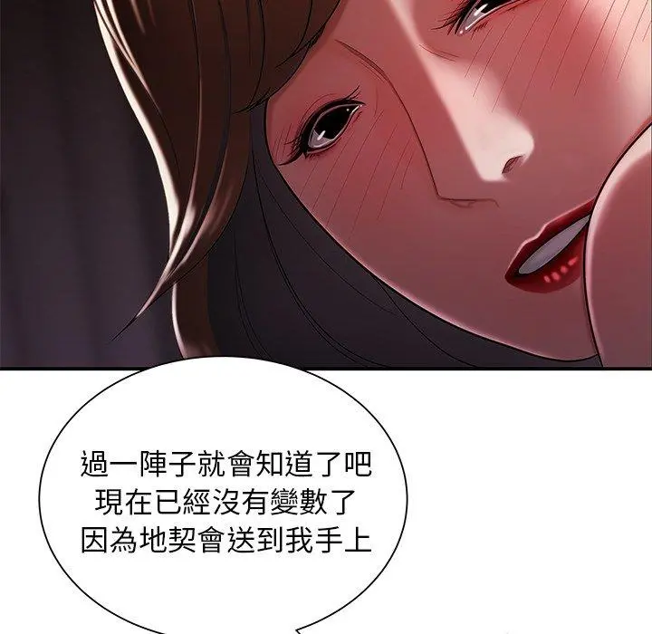 绝命陷阱 - 第40话 - page 91