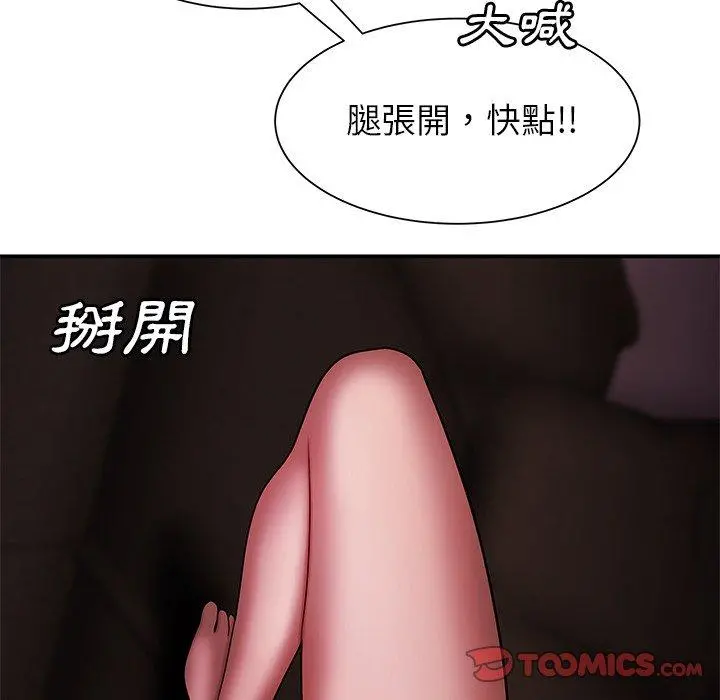 绝命陷阱 - 第40话 - page 92