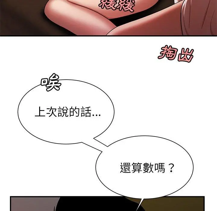 绝命陷阱 - 第40话 - page 96