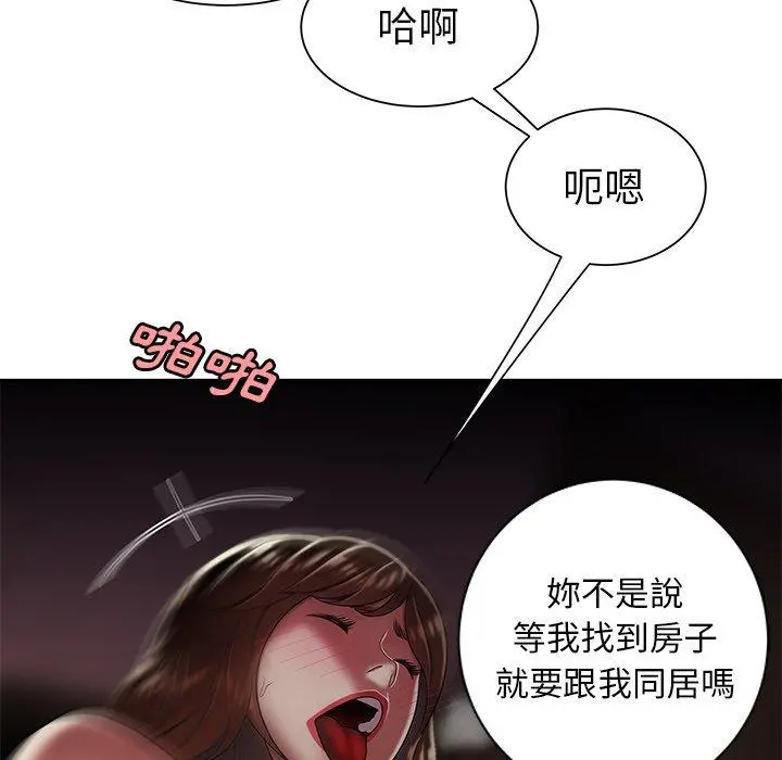 绝命陷阱 - 第40话 - page 98